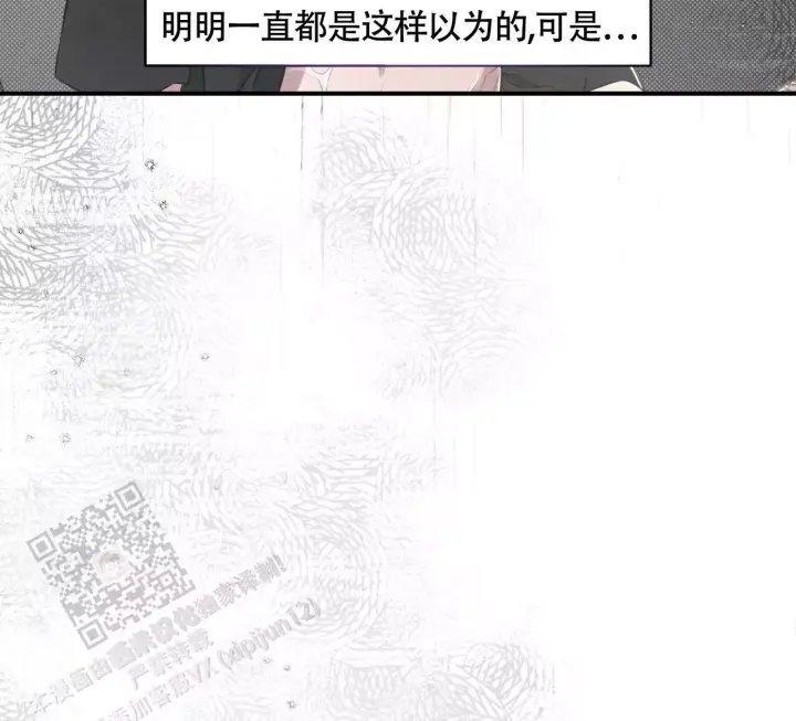 第38话 说完了吗? 第 8 页