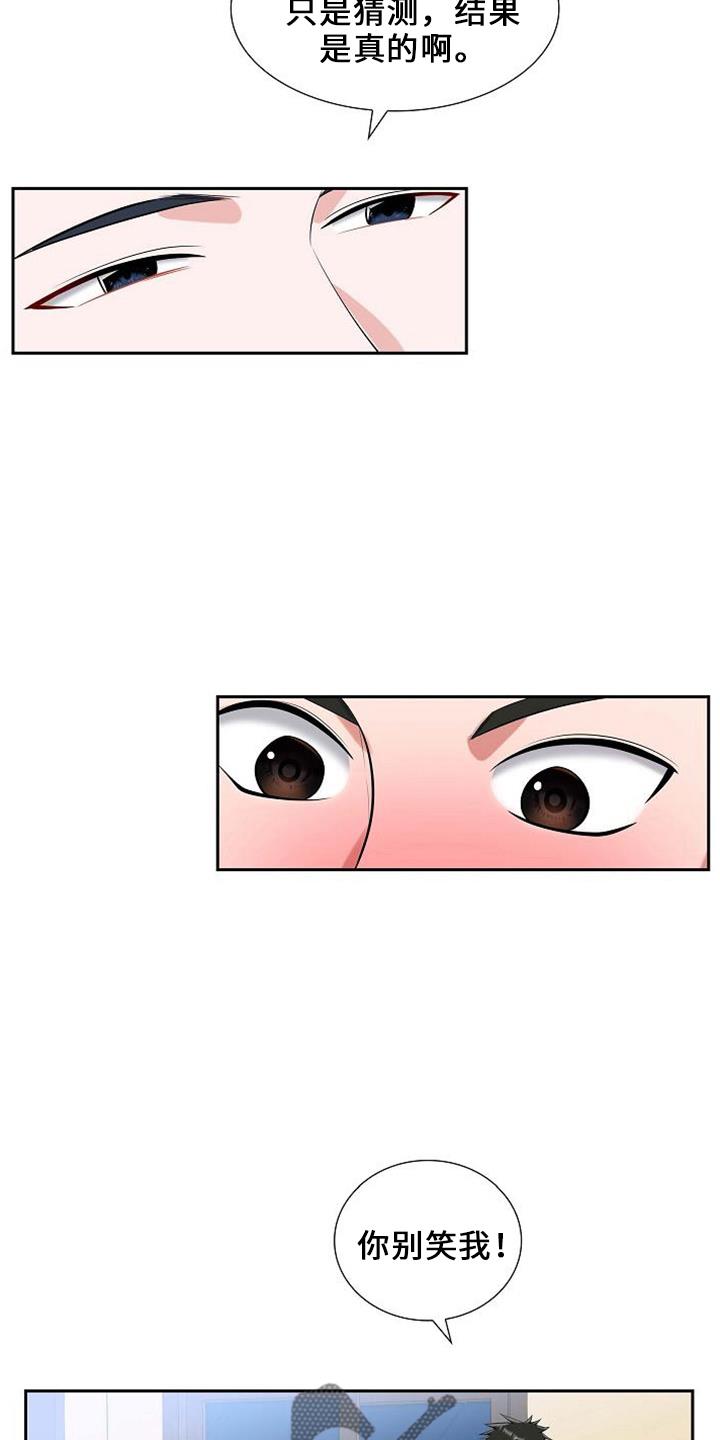 第47话 要离开 第 3 页