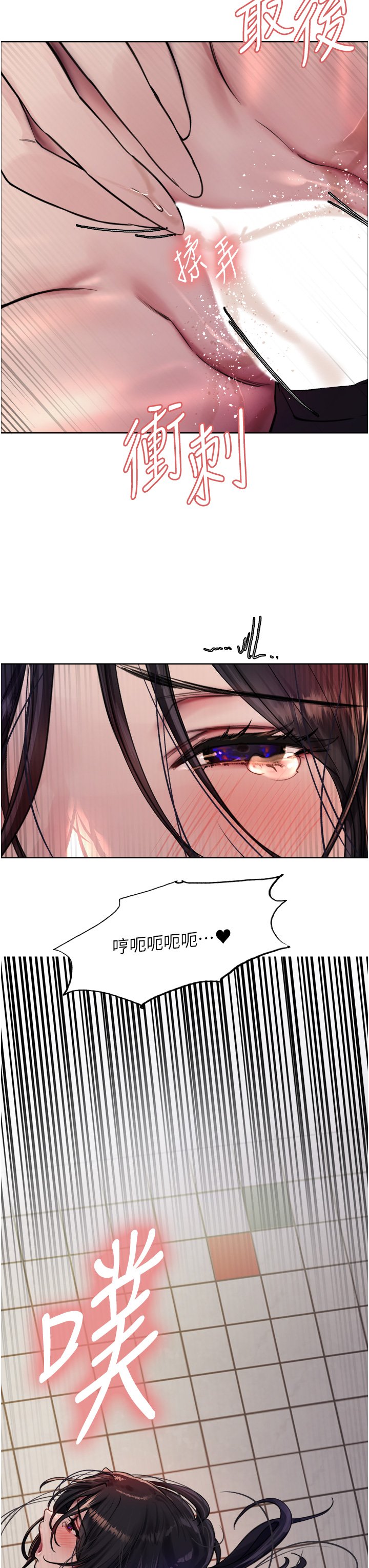 第53话 - 老公，填满我!!♥ 第 3 页