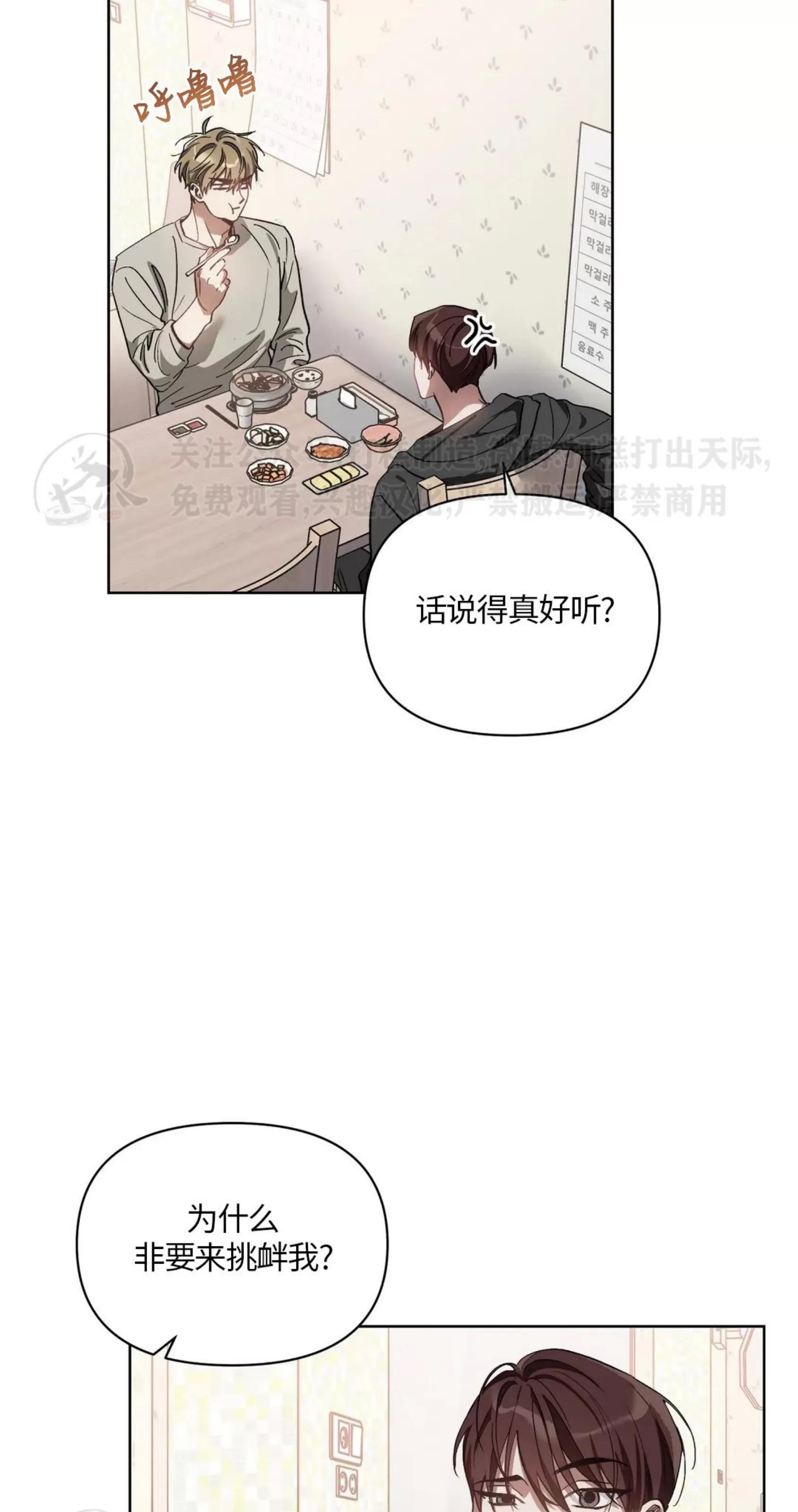 第39话 第 11 页