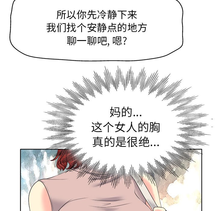 第9话 第 85 页
