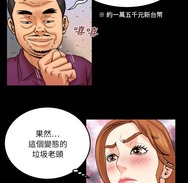 第43话 第 52 页