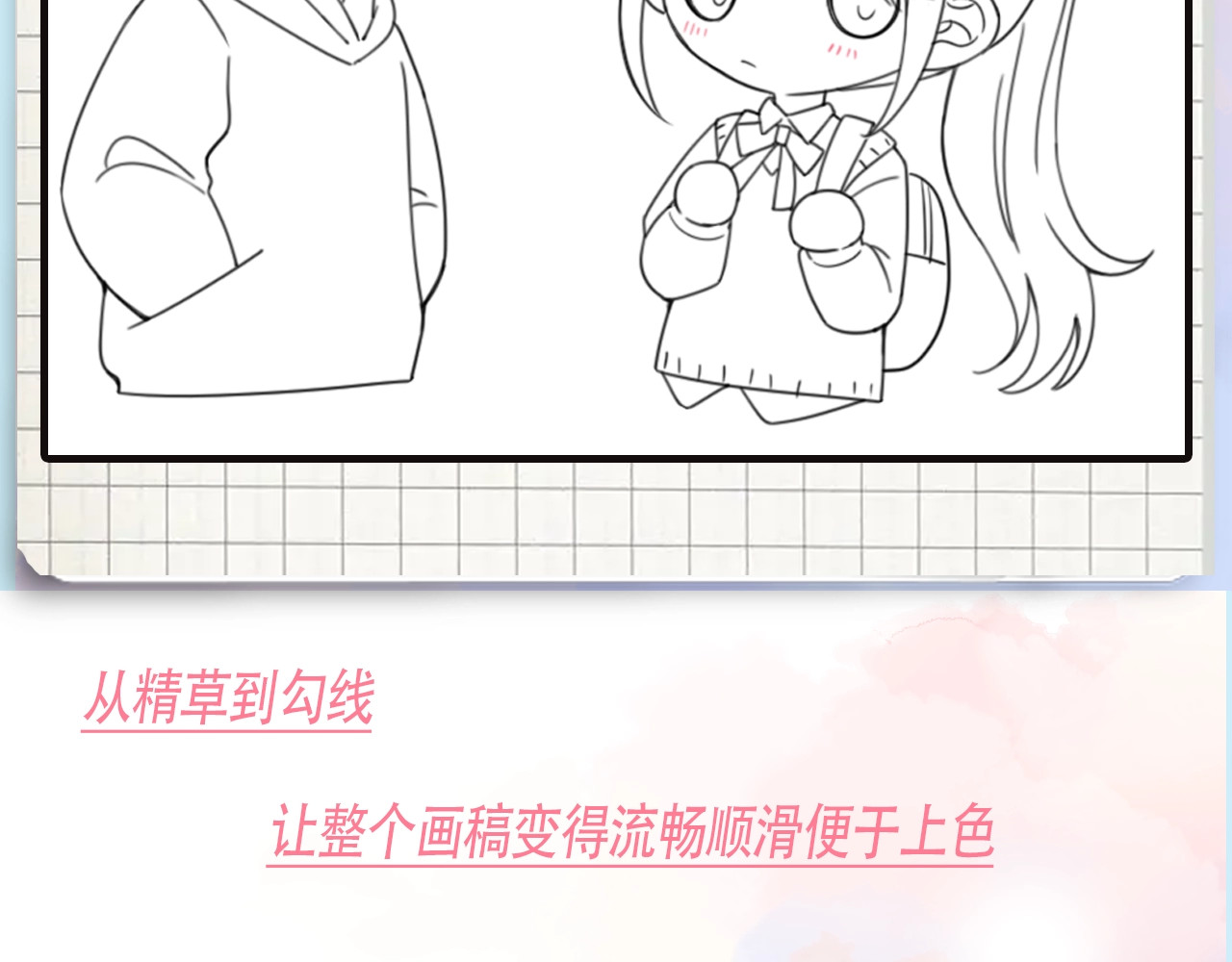 第7期 小课堂：偏偏小课堂 第 12 页