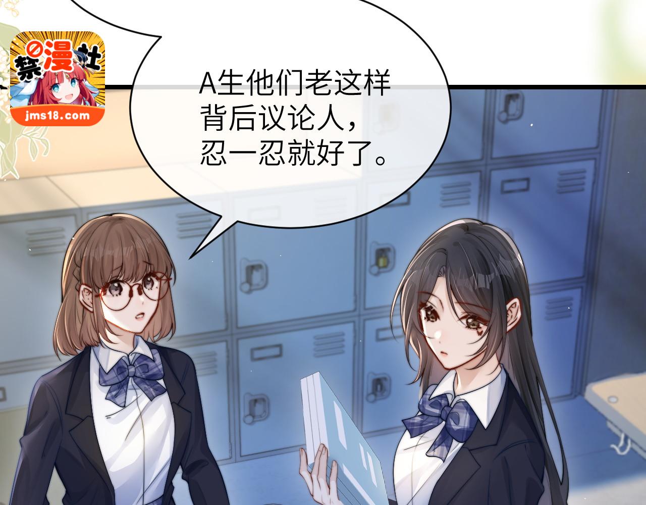第25话 我想追的是你 第 45 页