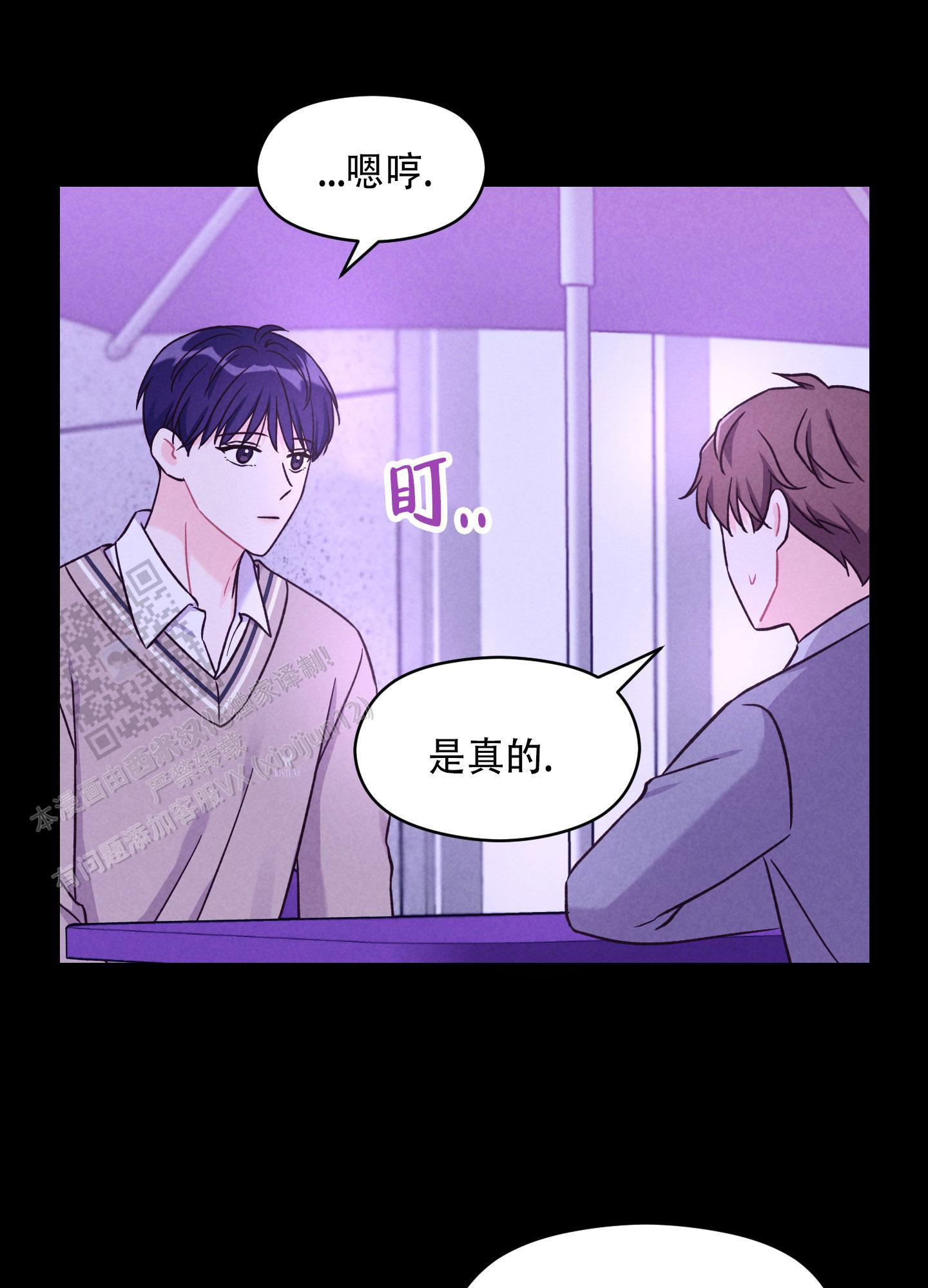 第11话 害怕大海 第 30 页
