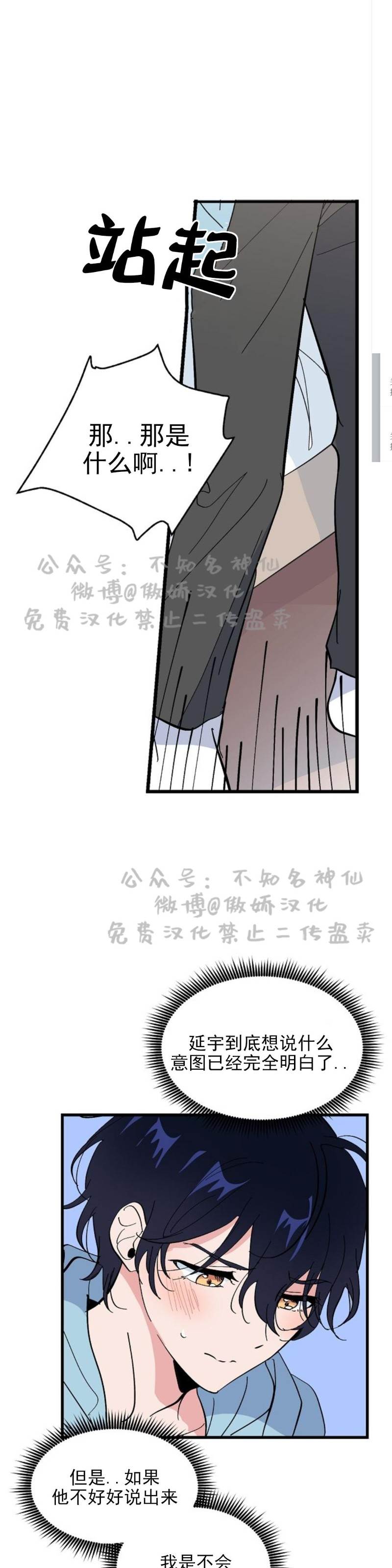 第16话 第 29 页