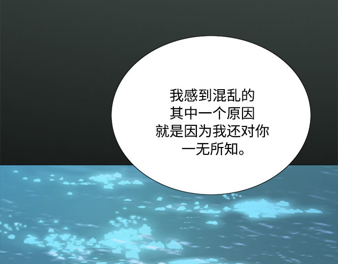 第76话 那你也摸回来 第 177 页