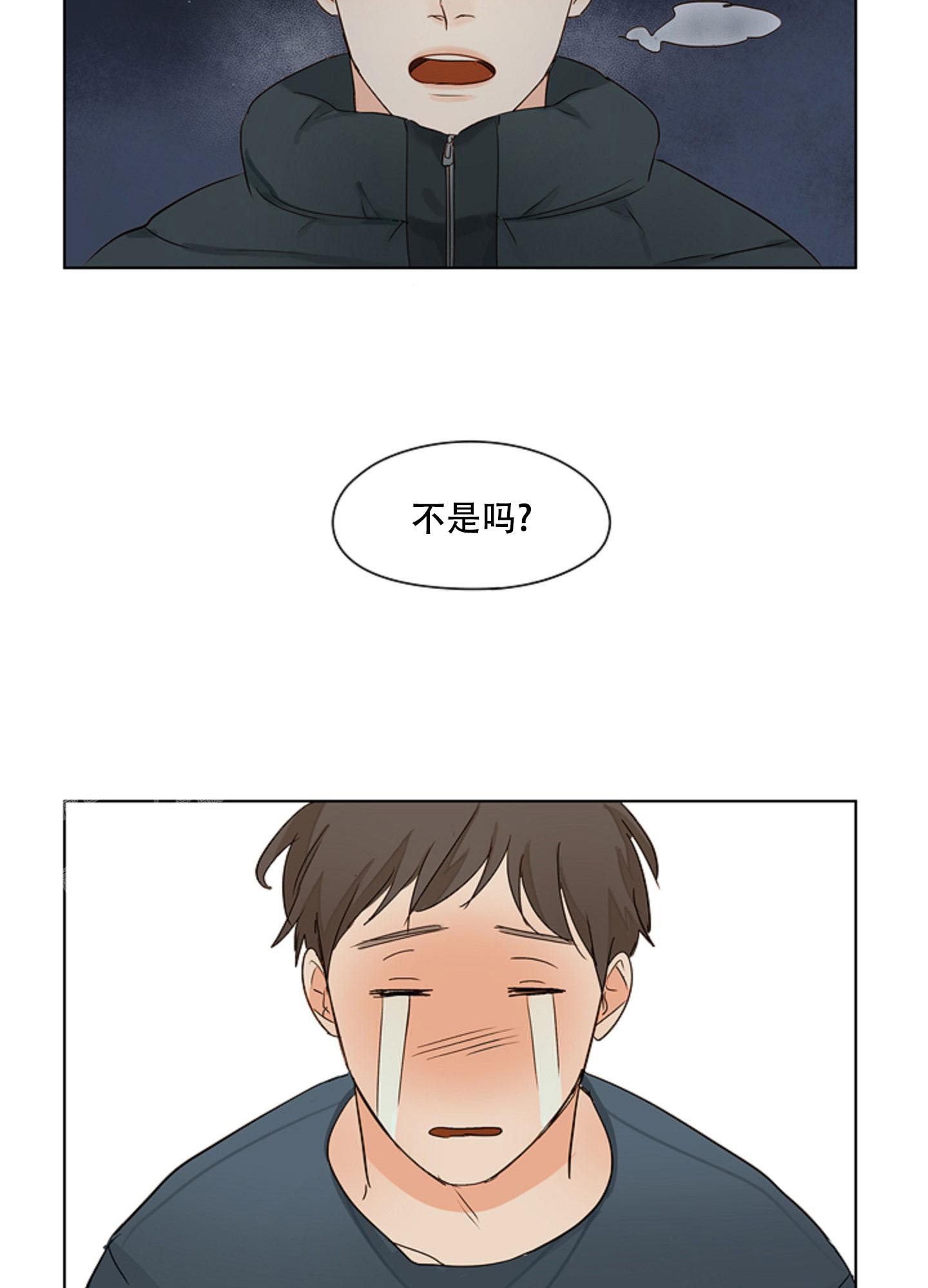 第7话 用点能知道的方法 第 23 页