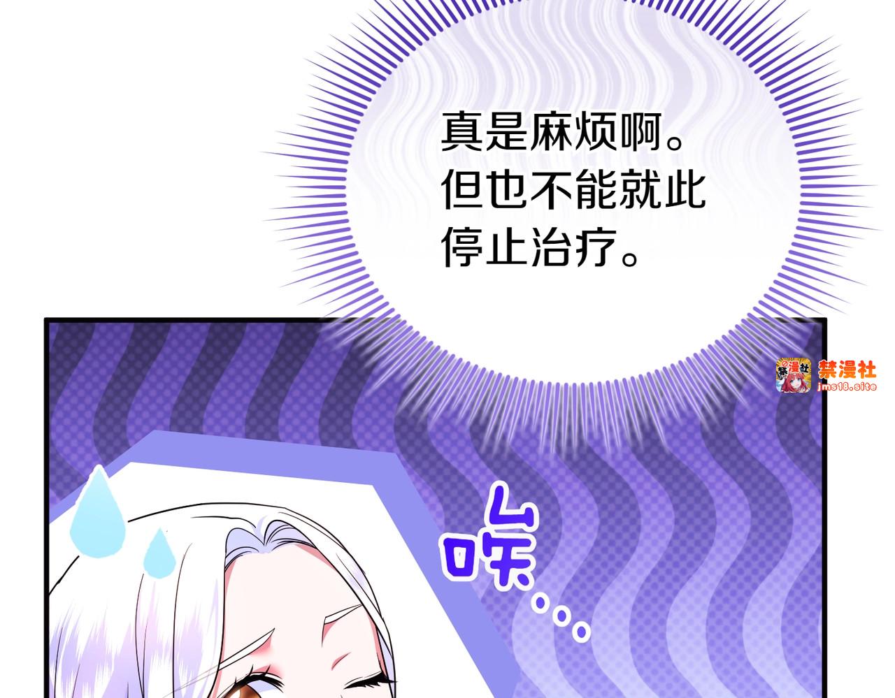 第44话 治疗 第 67 页