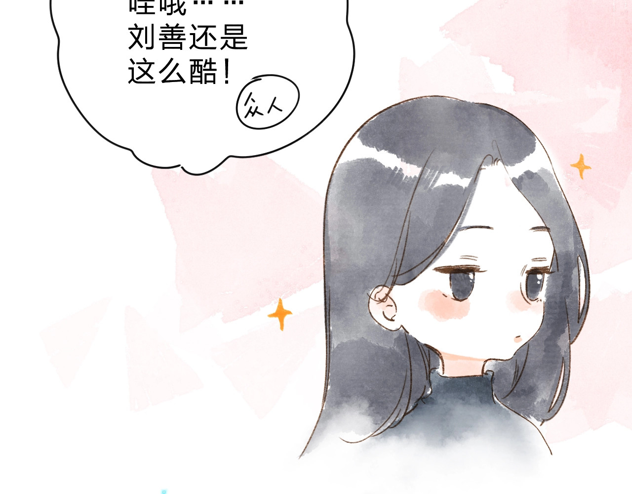 第86话 青春答案 第 203 页