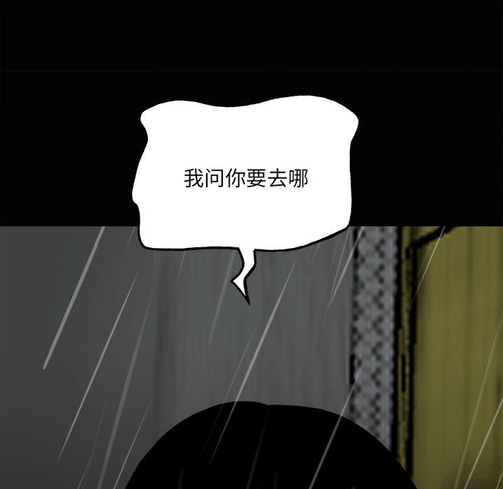 第121话 第 117 页