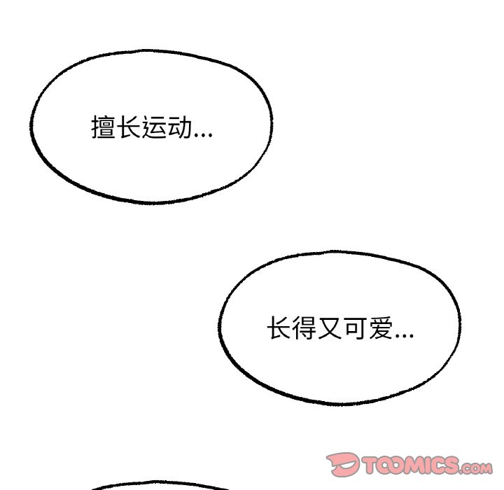 第12话 第 12 页