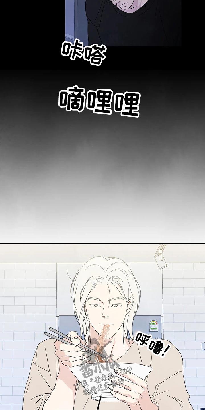 第70话 【第二季】保密 第 3 页