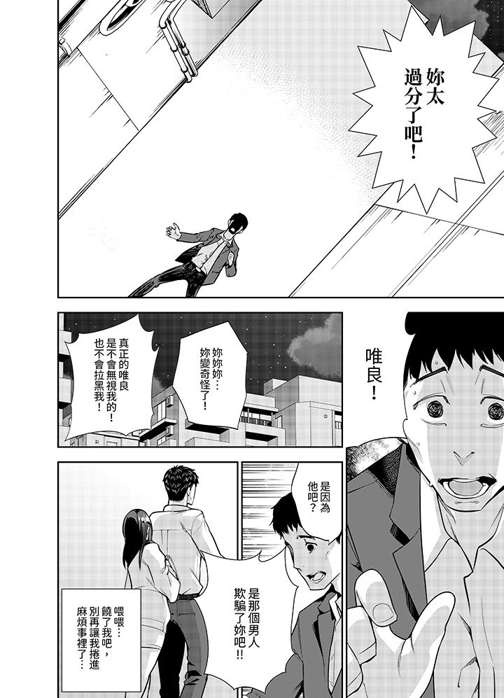 第9话 第 3 页