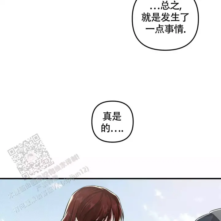 第35话 躲着 第 53 页