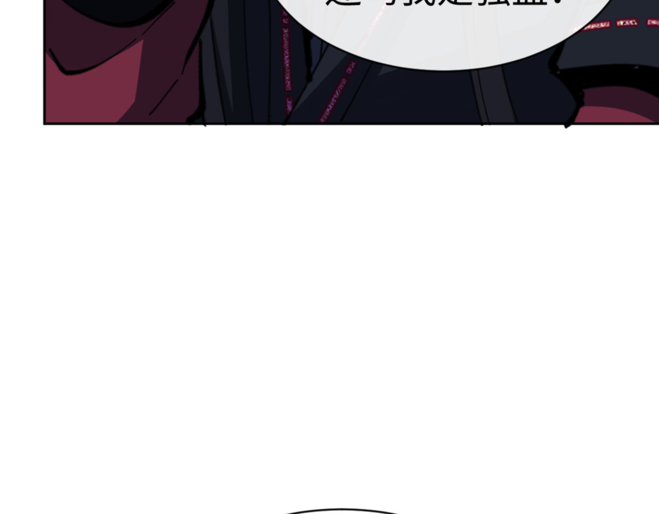 第44话 楚休尝到了失败的滋味？！ 第 167 页
