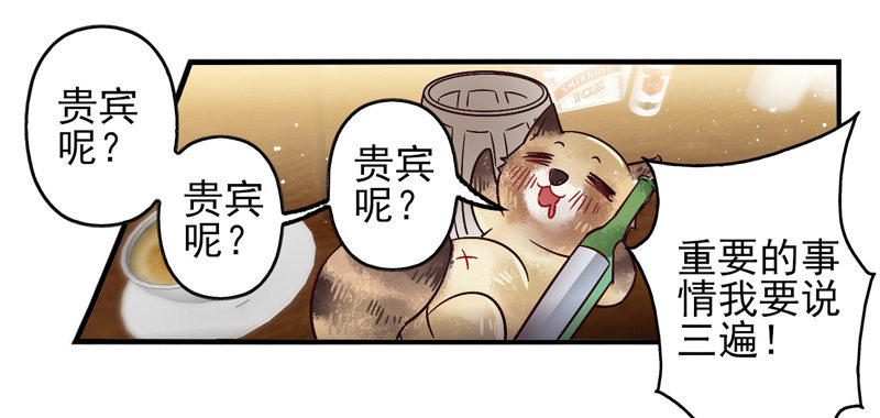 第50话：伪善者面具 第 15 页