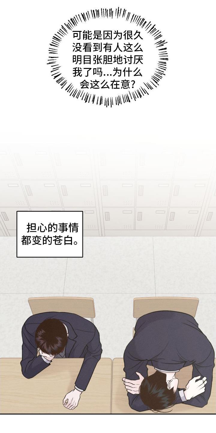 第4话 朋友 第 15 页