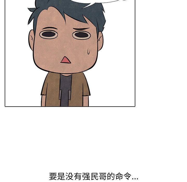 第48话 第 86 页