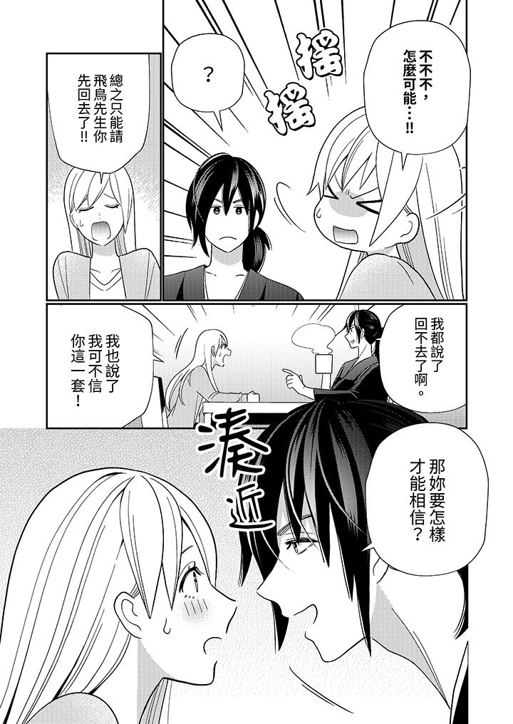 第4话 第 8 页