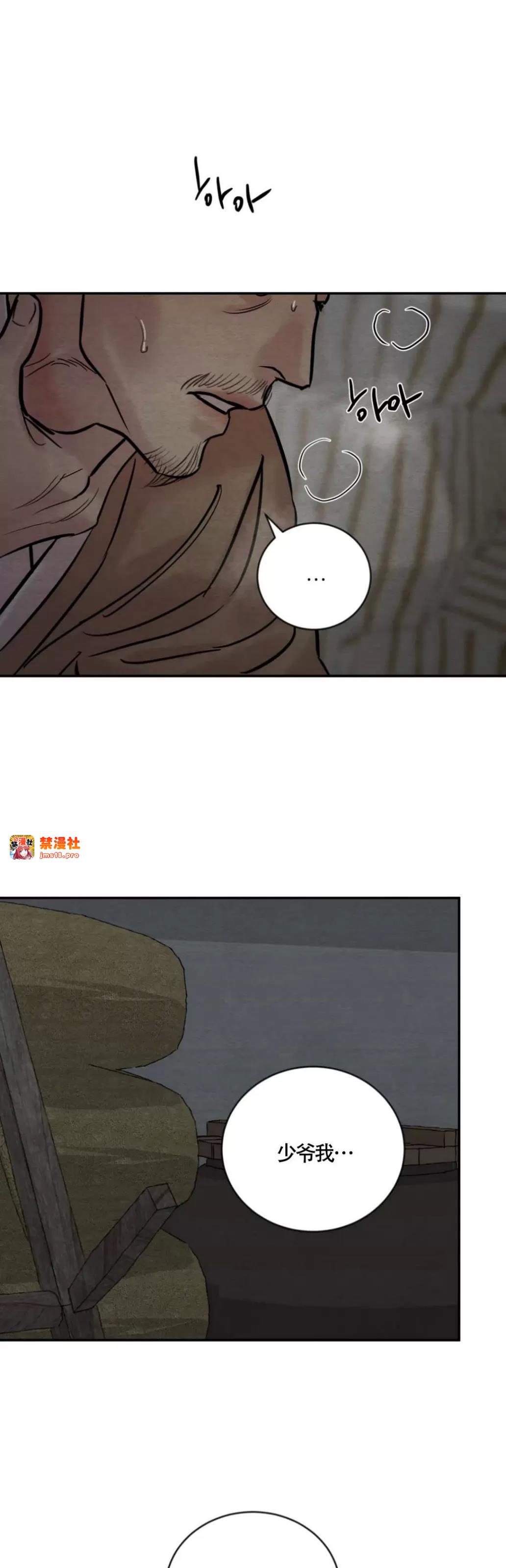 第108话 第 21 页