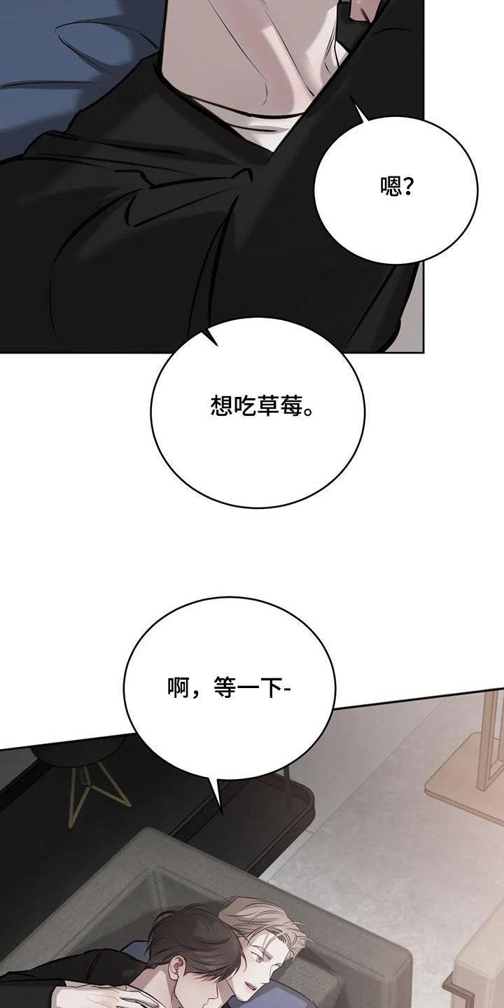 第89话 别动 第 12 页