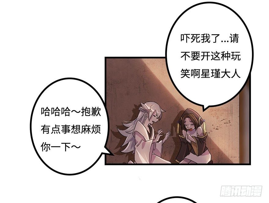 天星门之变 第 8 页