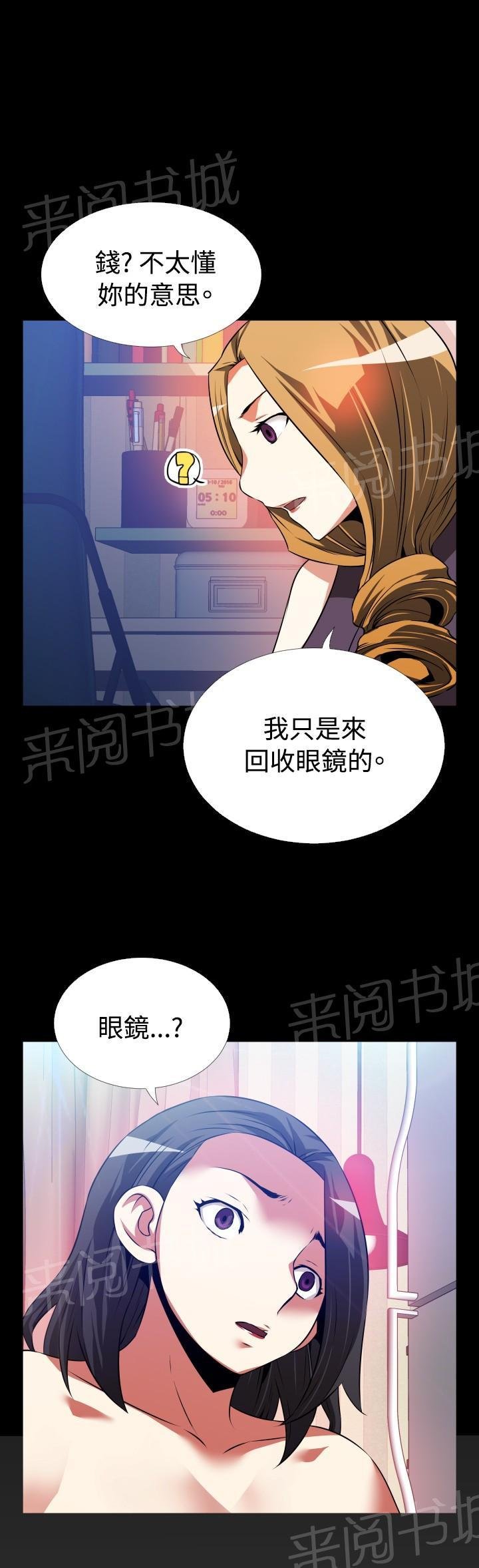 第55话 第 18 页