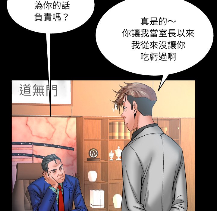 第48话 第 86 页