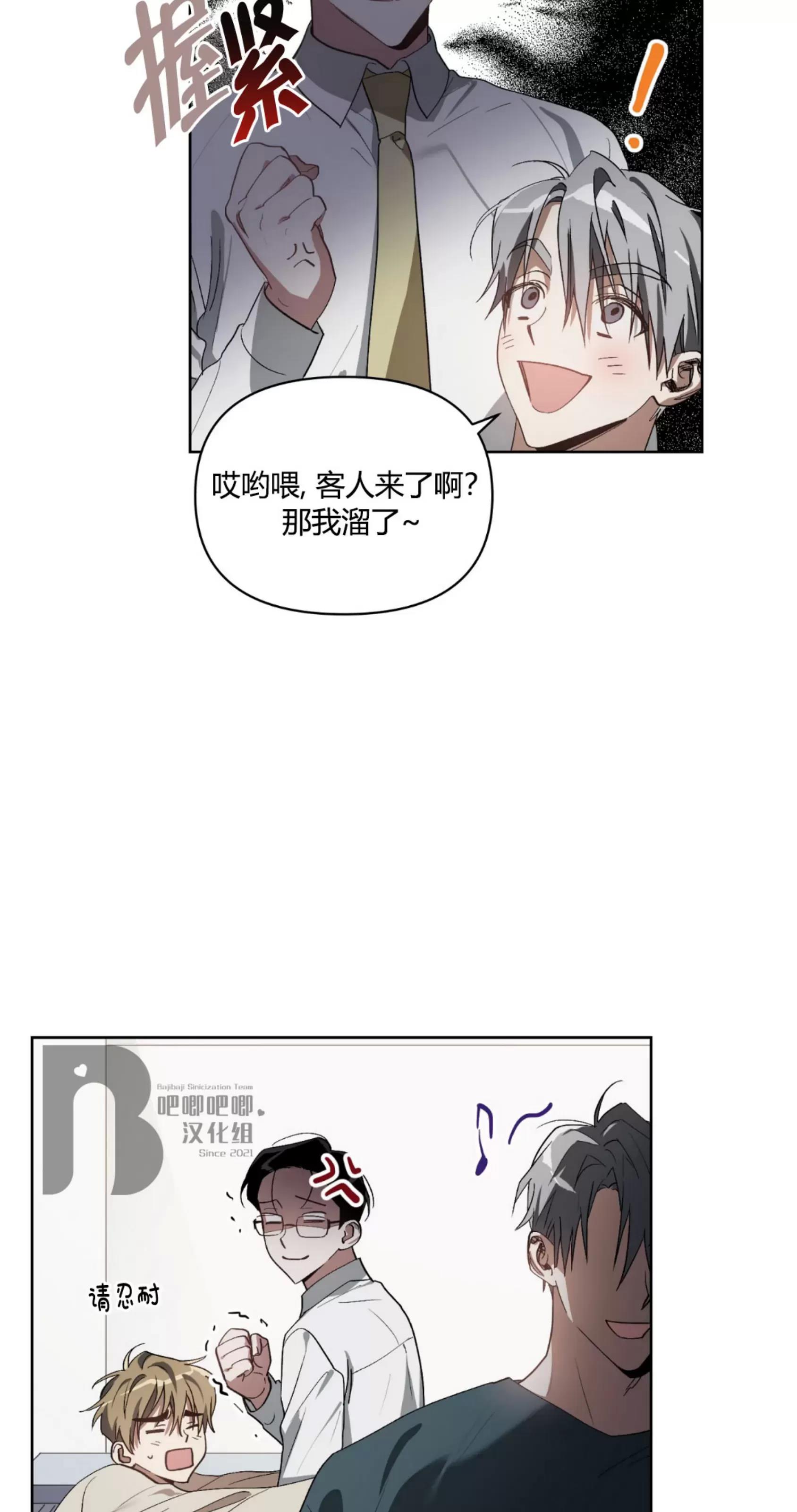 第19话 第 17 页