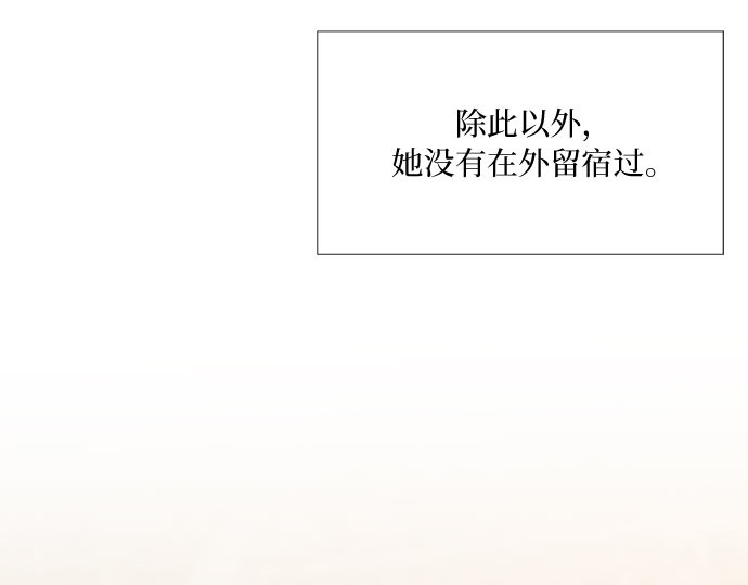 第23话 诗人的遗作（2） 第 204 页