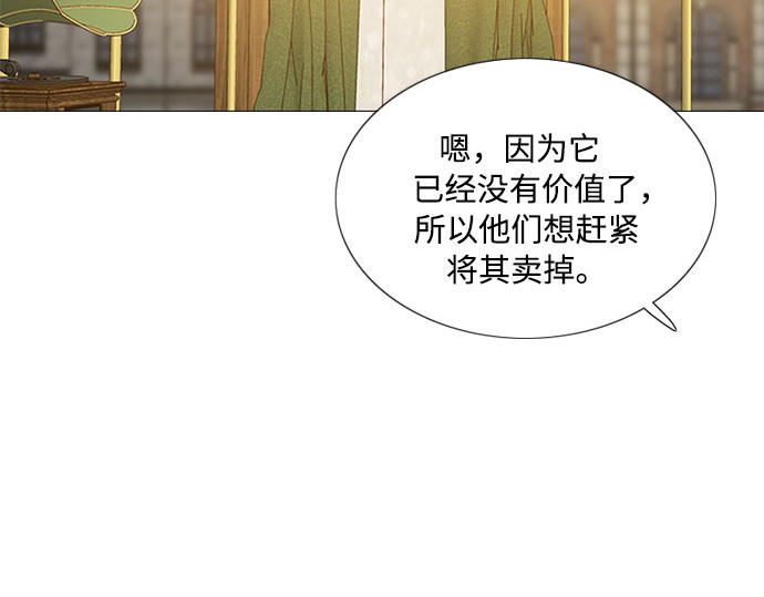 第15话 各自的计划 第 78 页