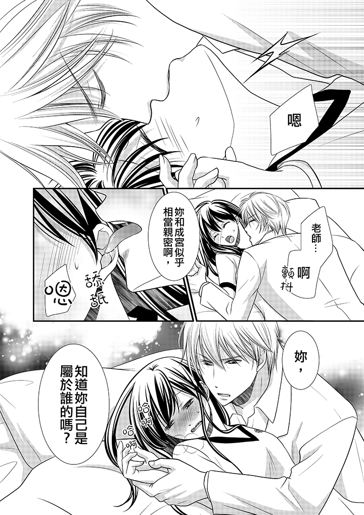 第3话 第 19 页