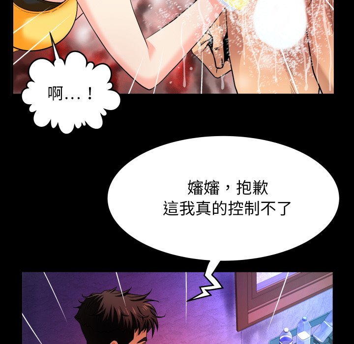 第1话 第 69 页