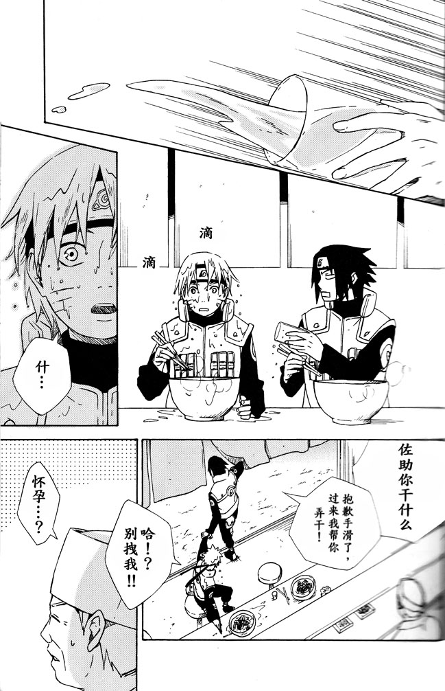 第1话 第 11 页