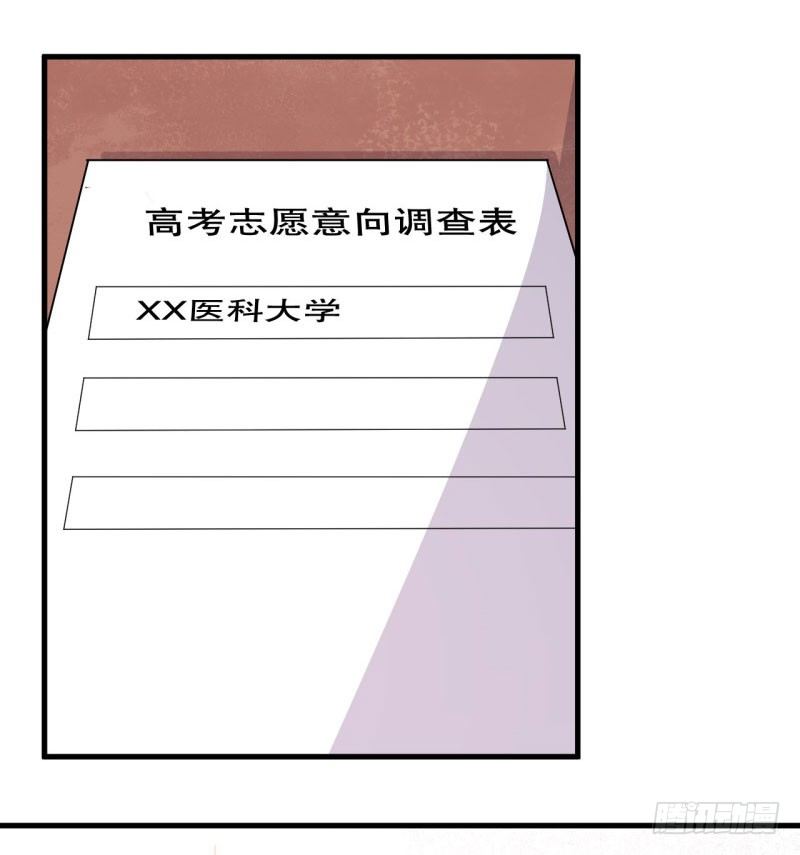 046精神科医生（四） 第 14 页