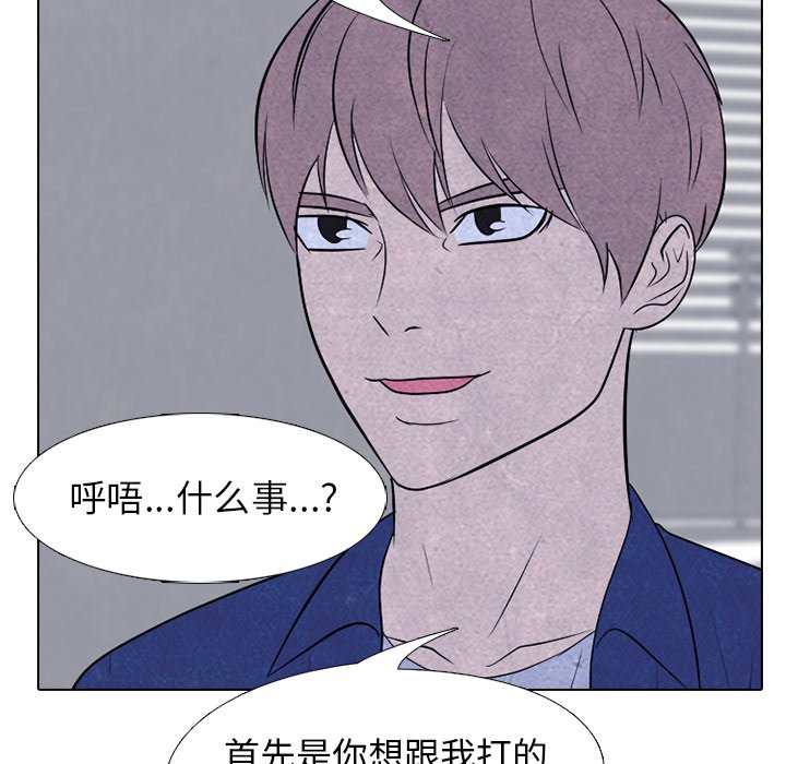 第224话 第 75 页