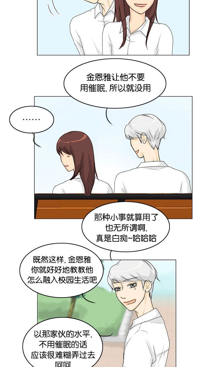 第41话 第 10 页
