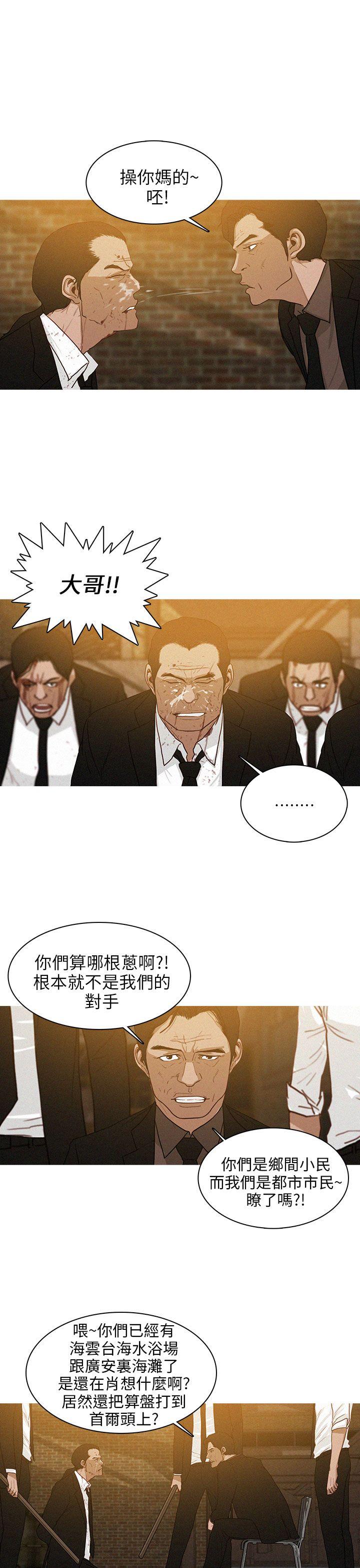 第36话 第 3 页