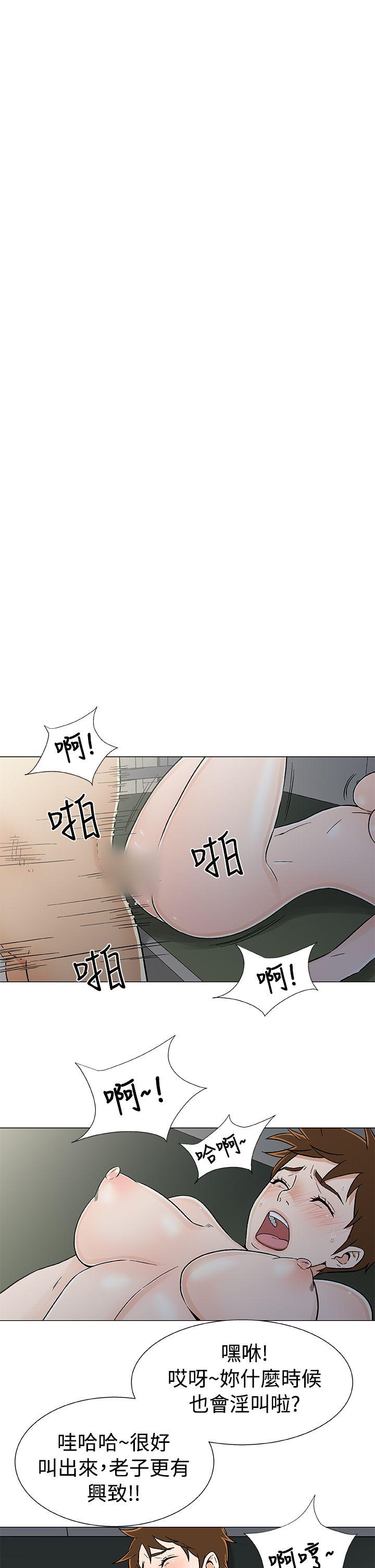第20话 第 9 页