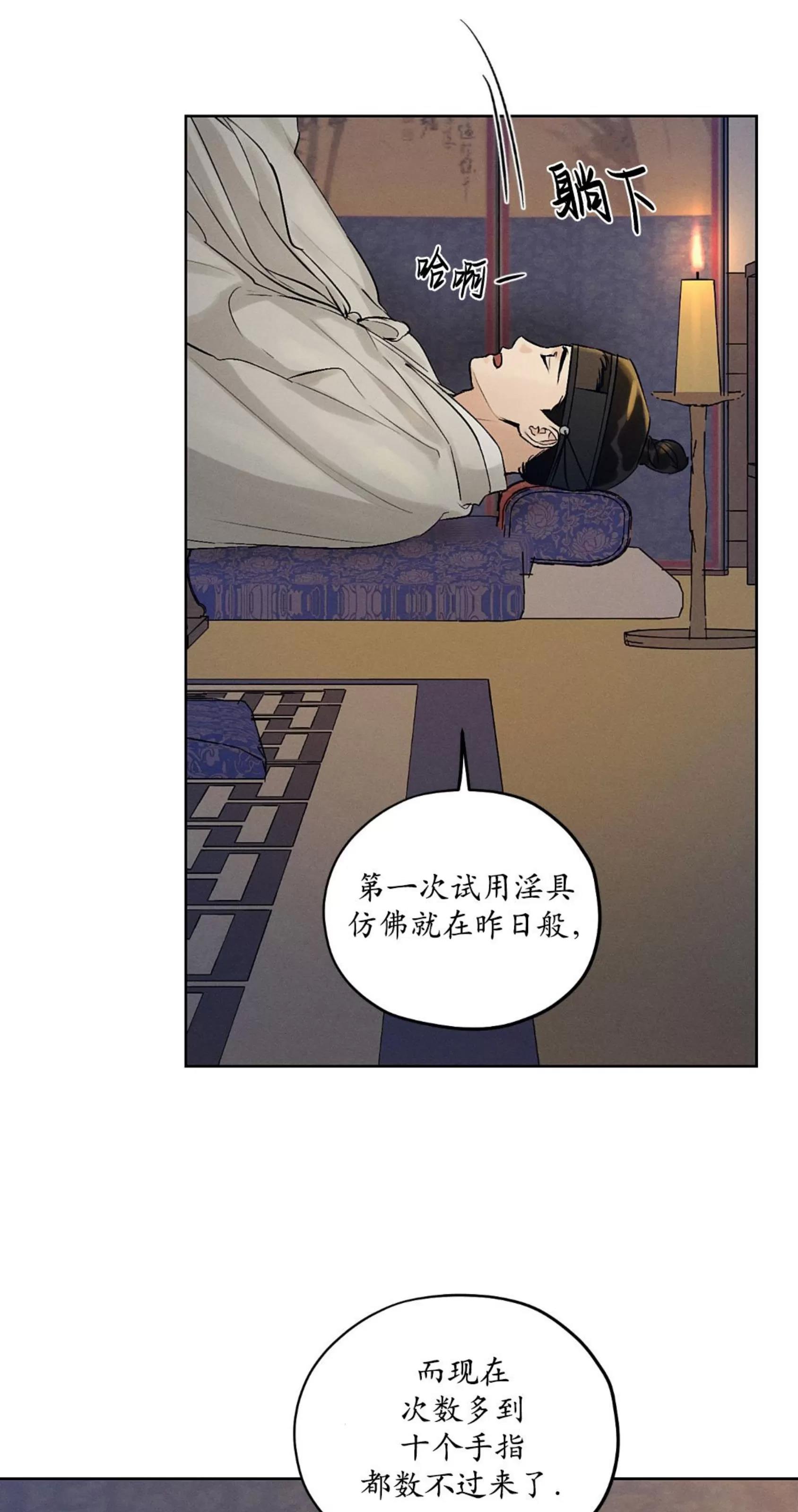 第25话 第 5 页