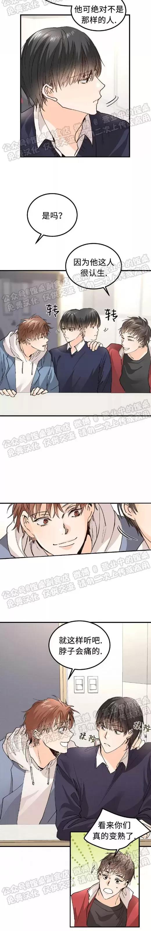 第05话 第 6 页
