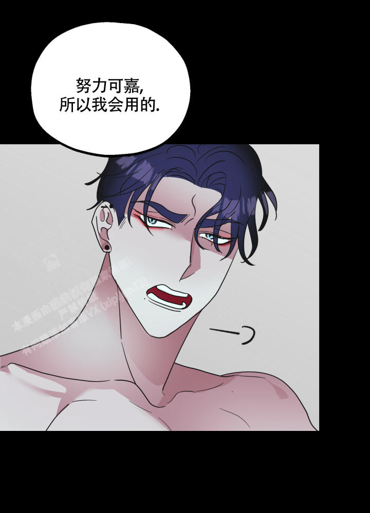 第5话 害羞 第 29 页