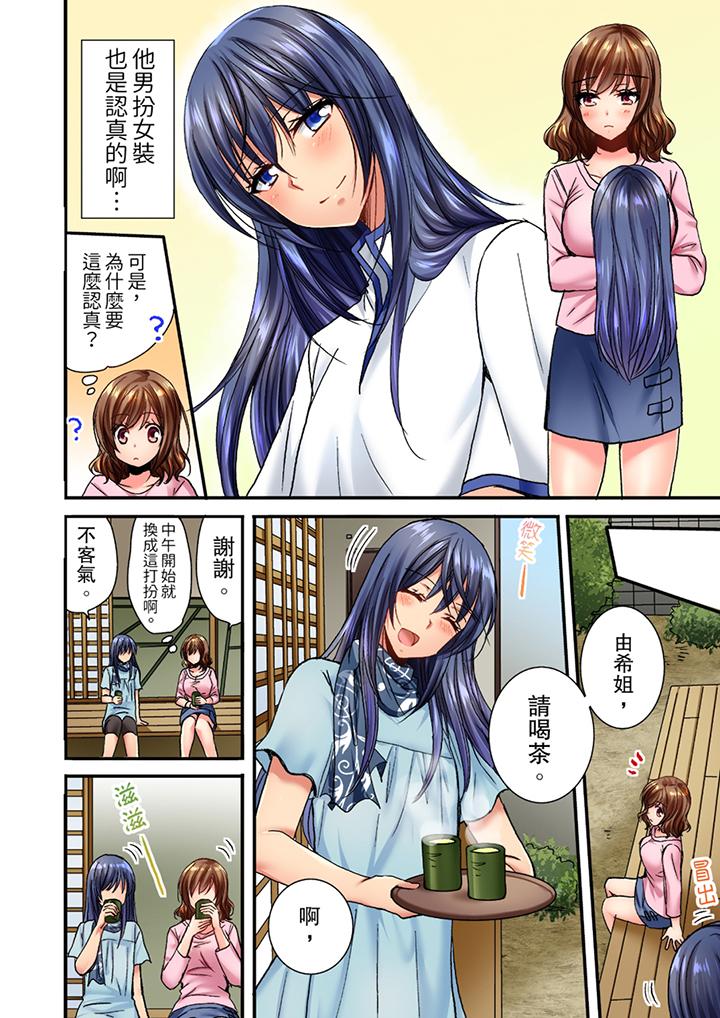 第5话 第 5 页