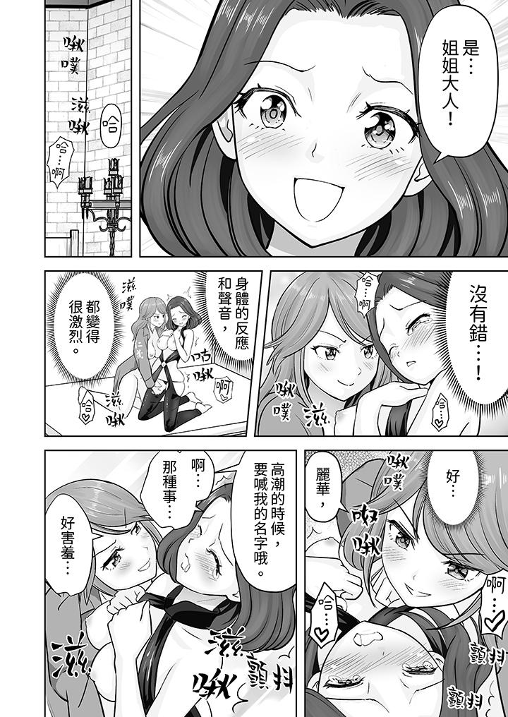 第43话 第 7 页