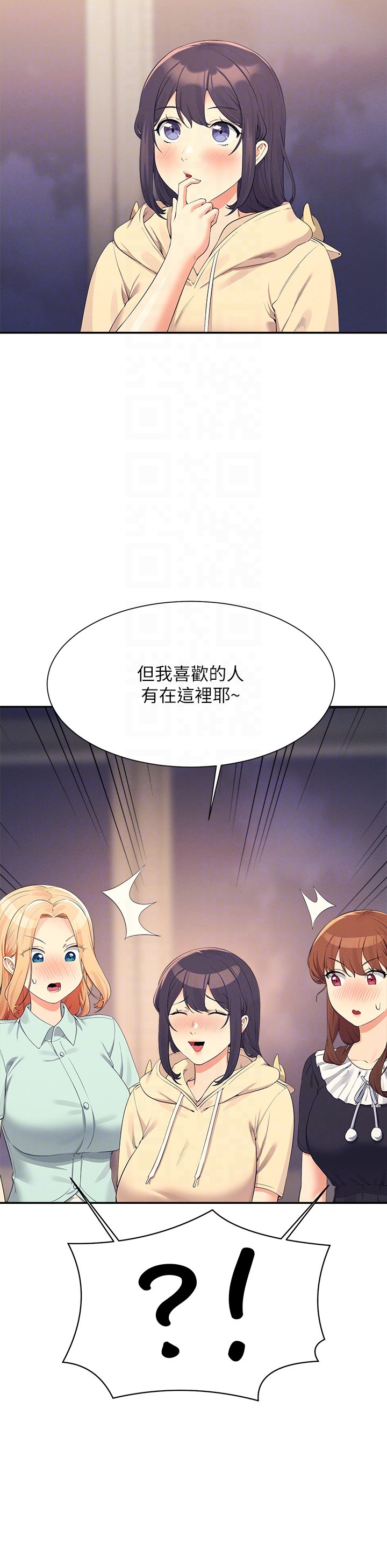 第110话 - 好想进入教授体内 第 6 页