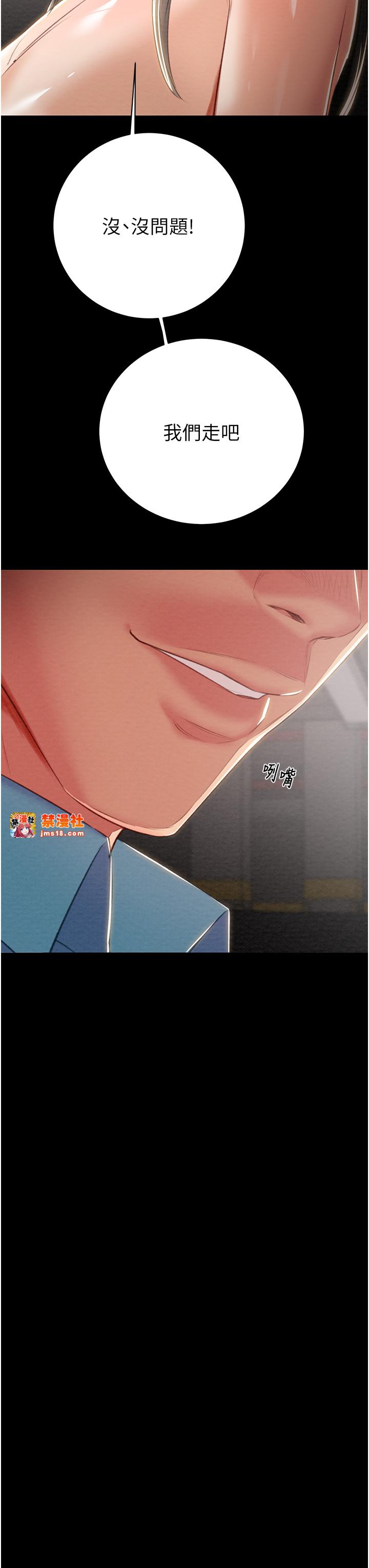第17话 - 中国女人都这样玩! 第 43 页