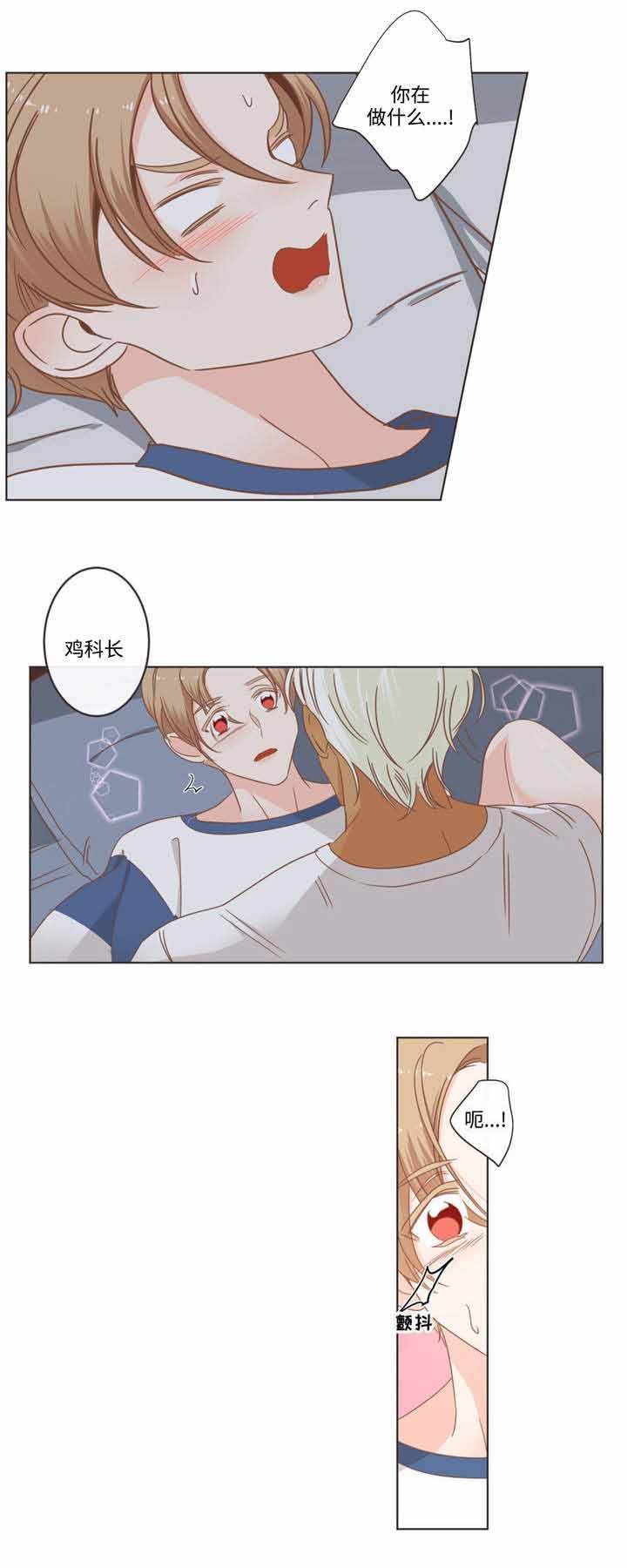 第67话 第67话 第 12 页