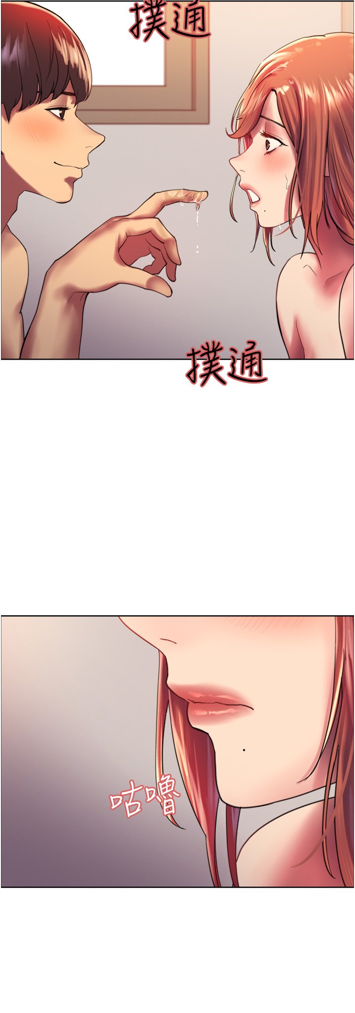 第18话 - 妳怎么可以尿在朋友脸上? 第 35 页