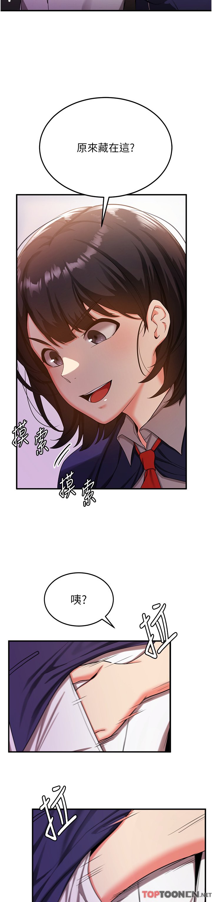 第2话 - 口袋里是什么那么大? 第 39 页